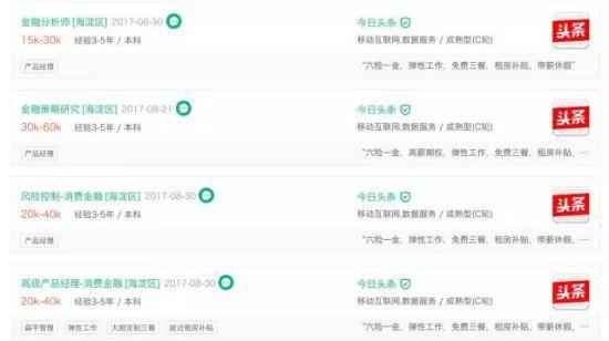 今日頭條低調布局支付牌照，信息服務業務之外顯露金融野心